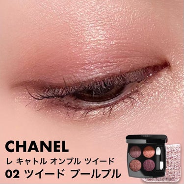 CHANELシャネル☆レキャトルオンブル☆ツイード02プールプル