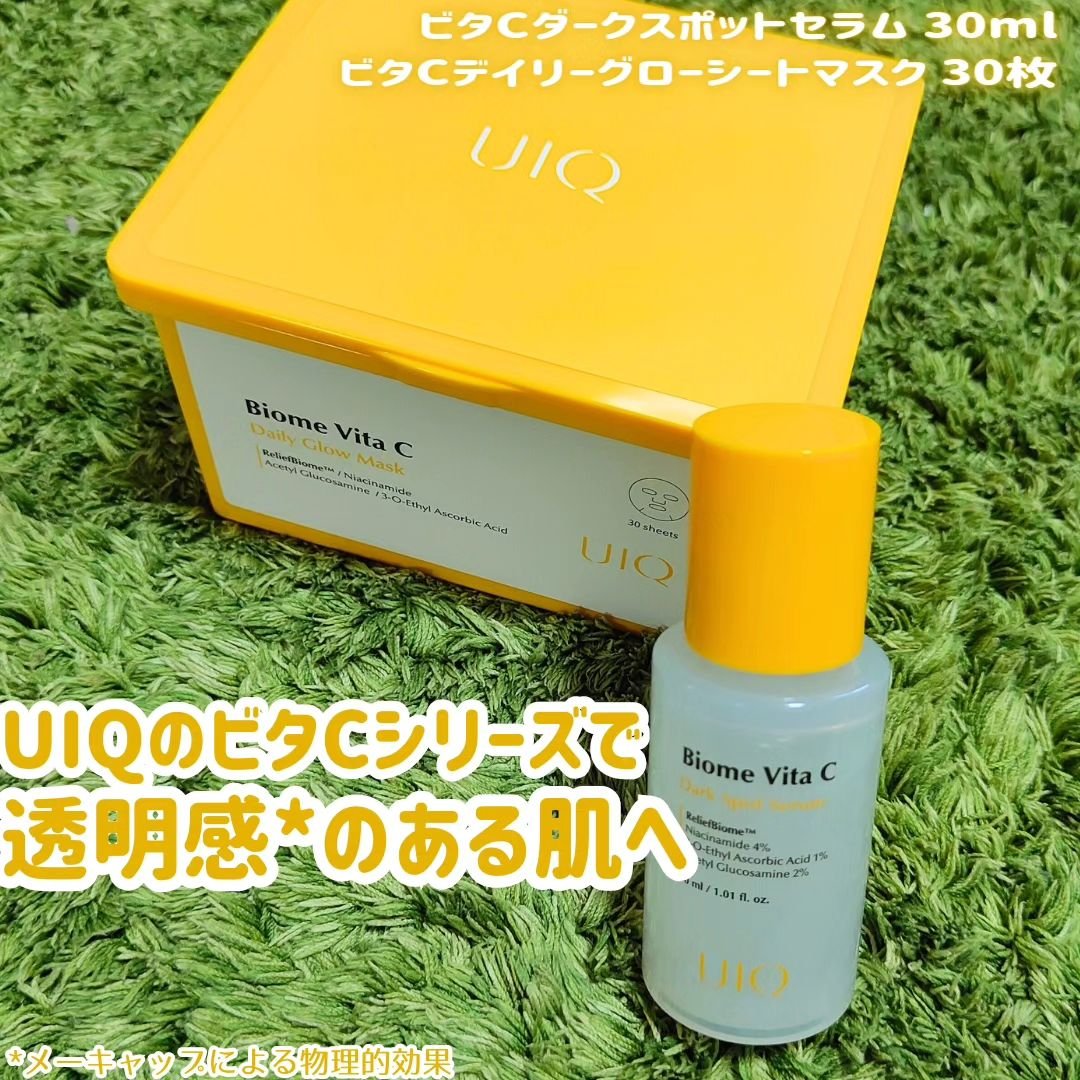 バイオームビタCダークスポットセラム/UIQ/美容液を使ったクチコミ（2枚目）