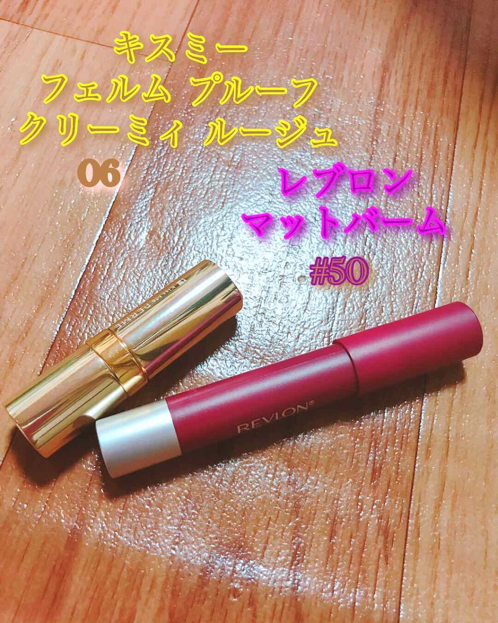 ステイオンバームルージュ/キャンメイク/口紅を使ったクチコミ（2枚目）