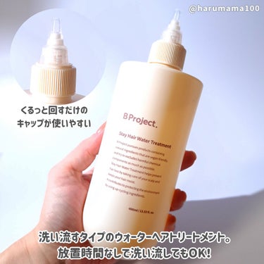ステイヘアディープクレンジングシャンプー/ステイヘアウォーター