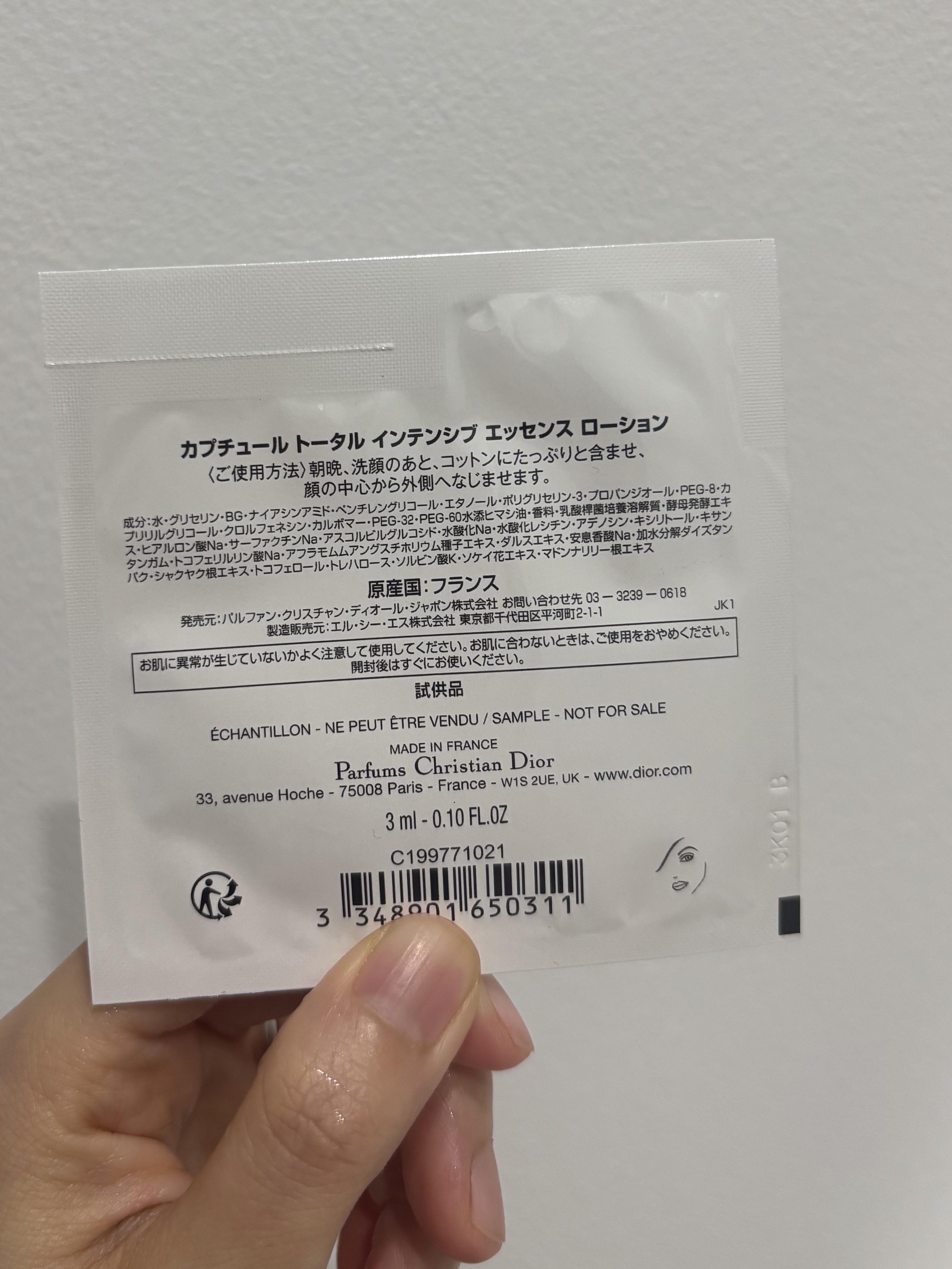 カプチュール トータル インテンシブ エッセンス ローション/Dior/化粧水を使ったクチコミ（2枚目）