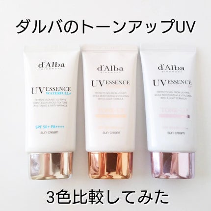 ウォータフルトーンアップサンクリーム/ダルバ/日焼け止めクリームを使ったクチコミ(1枚目)