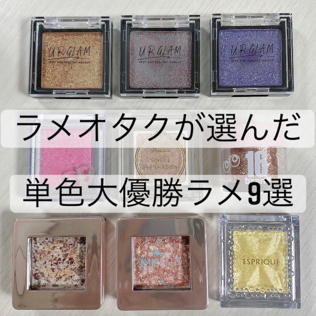 UR GLAM POWDER EYESHADOW/U R GLAM/単色アイシャドウを使ったクチコミ(1枚目)