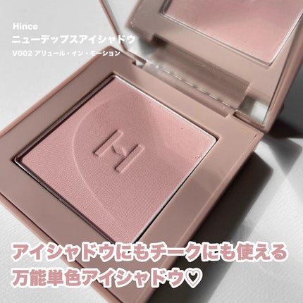 ニューデップスアイシャドウ/hince/単色アイシャドウを使ったクチコミ(2枚目)