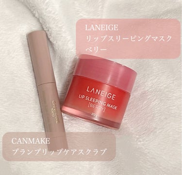 リップスリーピングマスク/LANEIGE/リップケア・リップクリームを使ったクチコミ（2枚目）