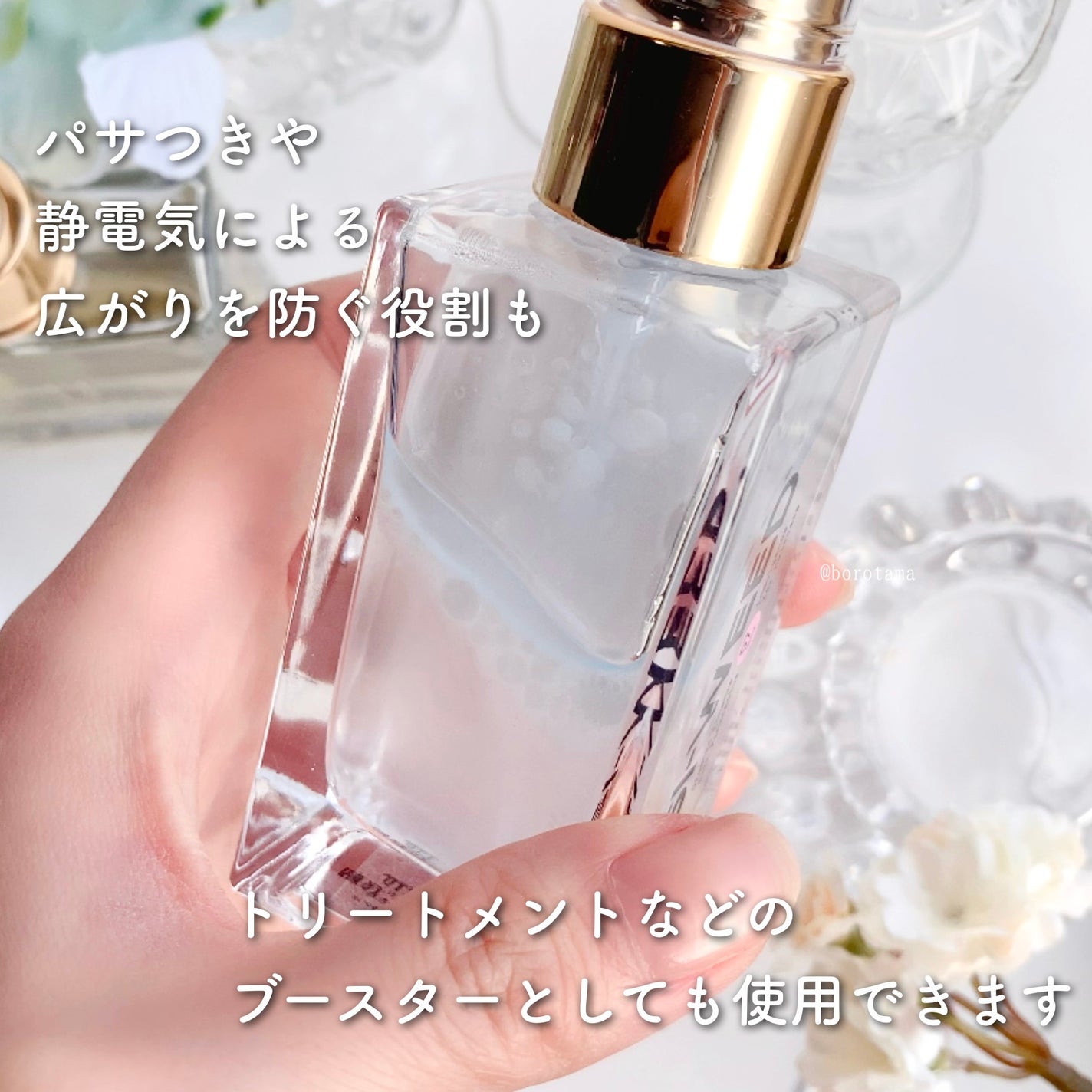 ORGANIC HAIR SI-WEED MIST/PINKGHOST/ヘアミストを使ったクチコミ(5枚目)