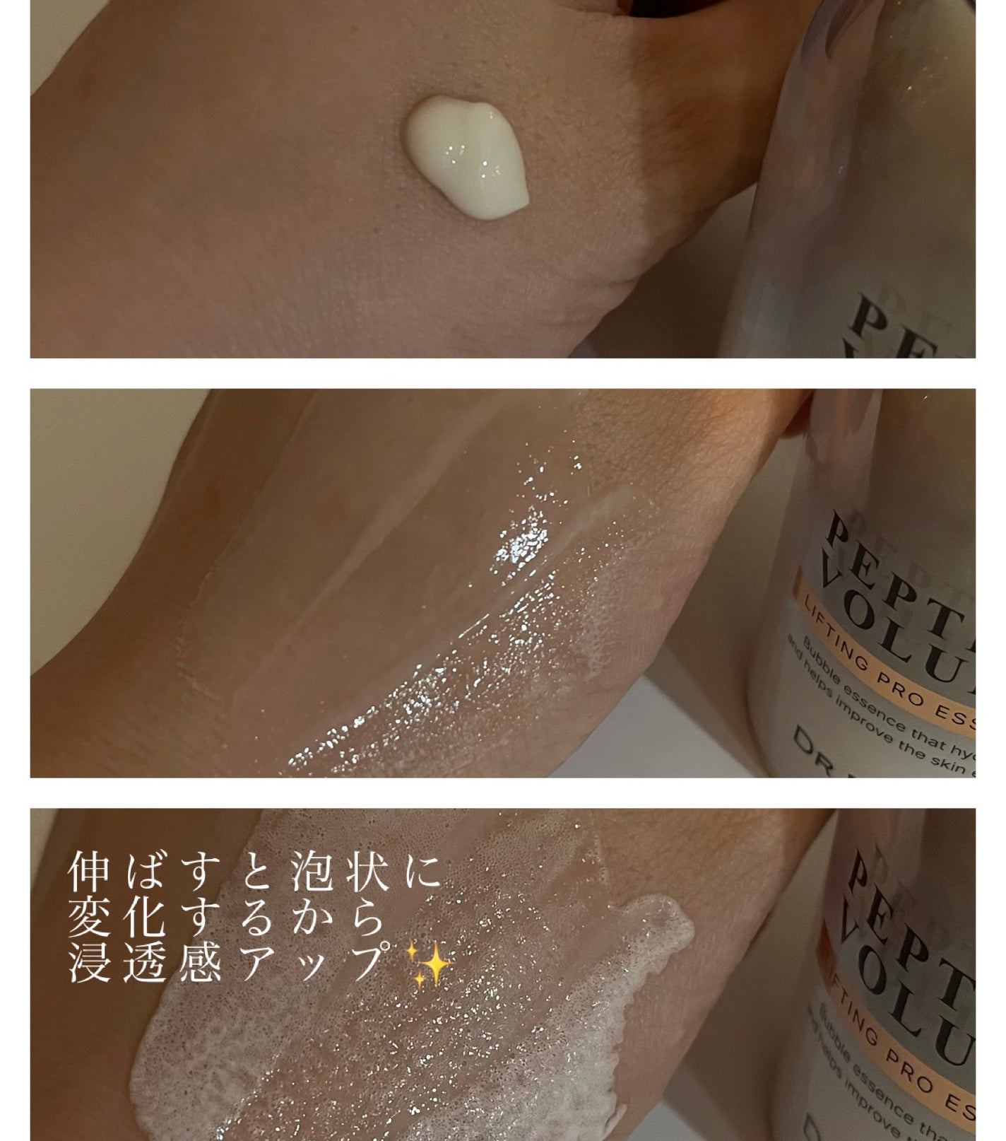 ペプチド ボリューム リニュー ステライト アイクリーム/DR.PEPTI/アイケア・アイクリームを使ったクチコミ(2枚目)