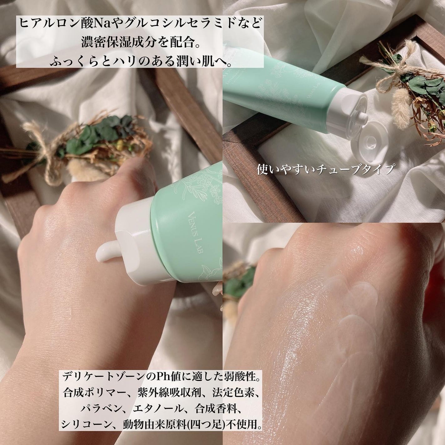 フェミナチュールインティメイトクリーム/ヴィーナスラボ/デリケートゾーンケアを使ったクチコミ(4枚目)