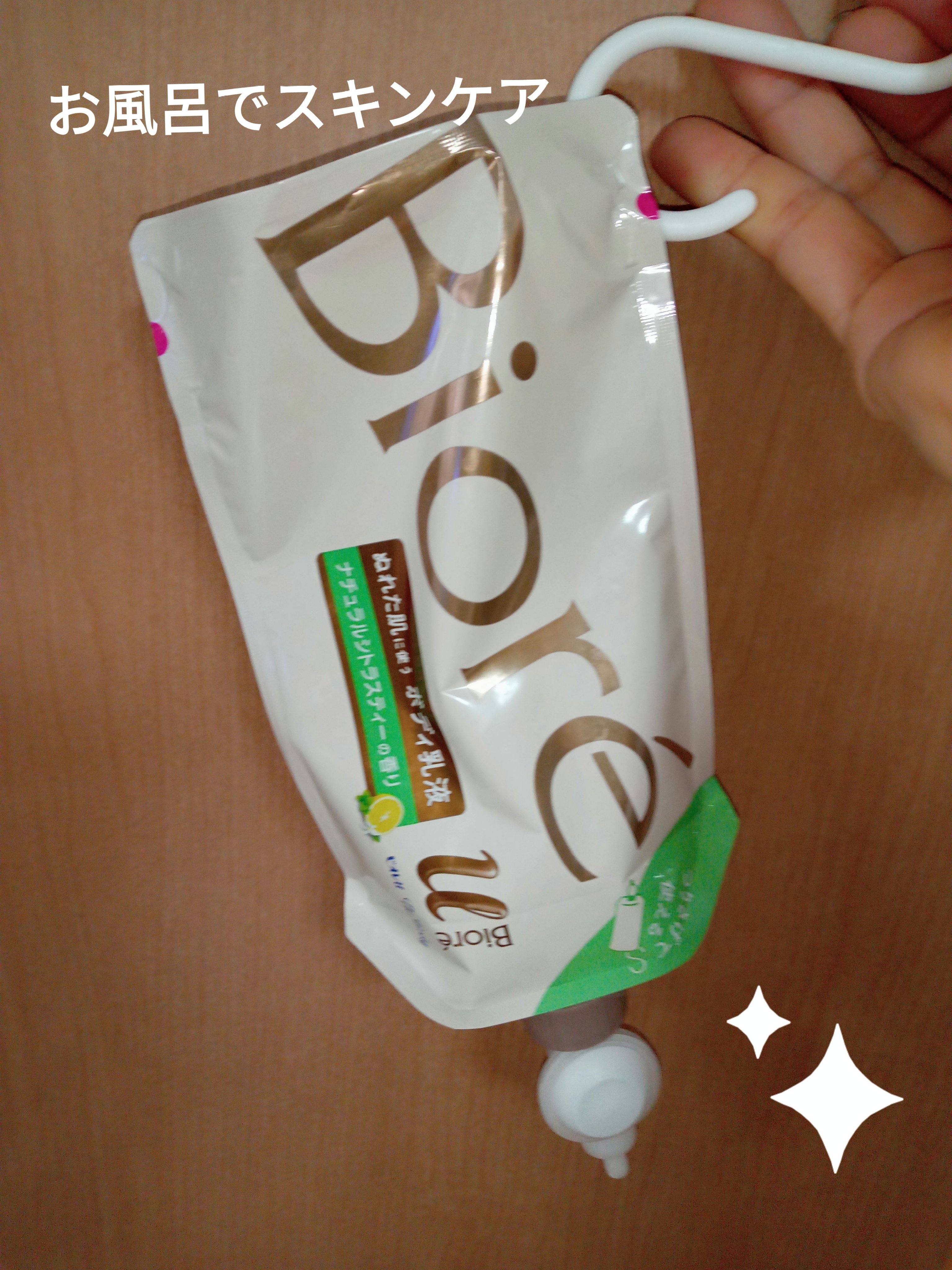 ザ ボディ ぬれた肌に使うボディ乳液 ナチュラルシトラスティーの香り/ビオレu/ボディミルクを使ったクチコミ（1枚目）