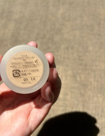 ウルトラカバー コンシーラー WP/FASIO/クリームコンシーラーを使ったクチコミ(7枚目)