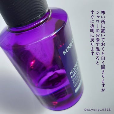 H&Mウォータートリートメント 03.イランイラン Ylang Ylang/KUNDAL/洗い流すヘアトリートメントを使ったクチコミ（3枚目）