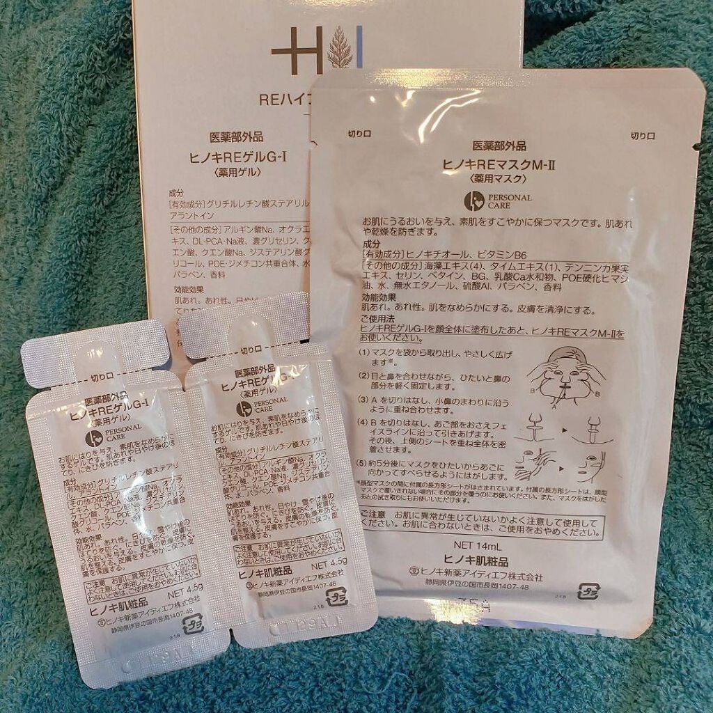 REハイブリッドパック/ヒノキ肌粧品/シートマスク・パックを使ったクチコミ(3枚目)