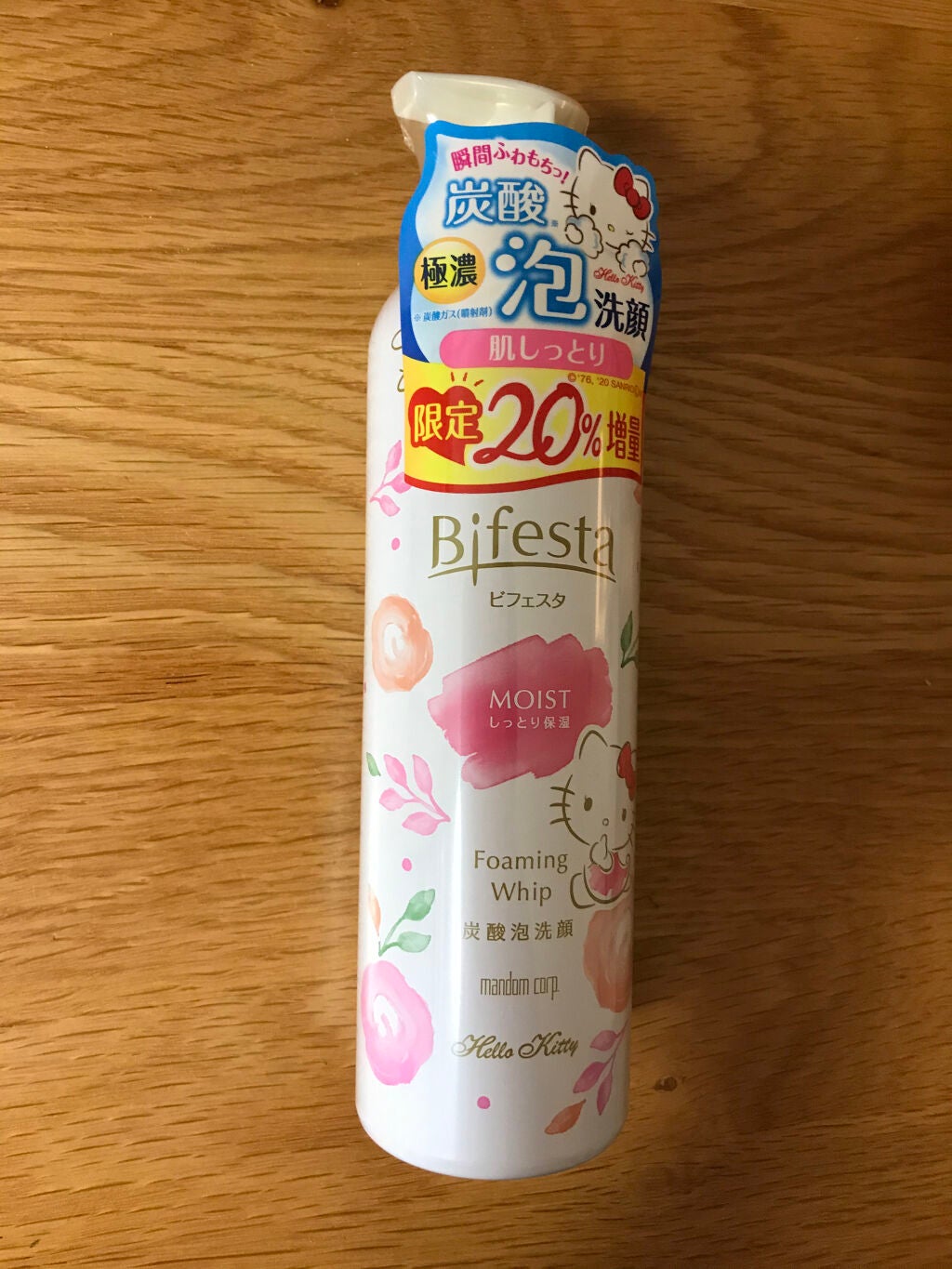 泡洗顔 セラムモイスト/ビフェスタ/泡洗顔を使ったクチコミ(1枚目)