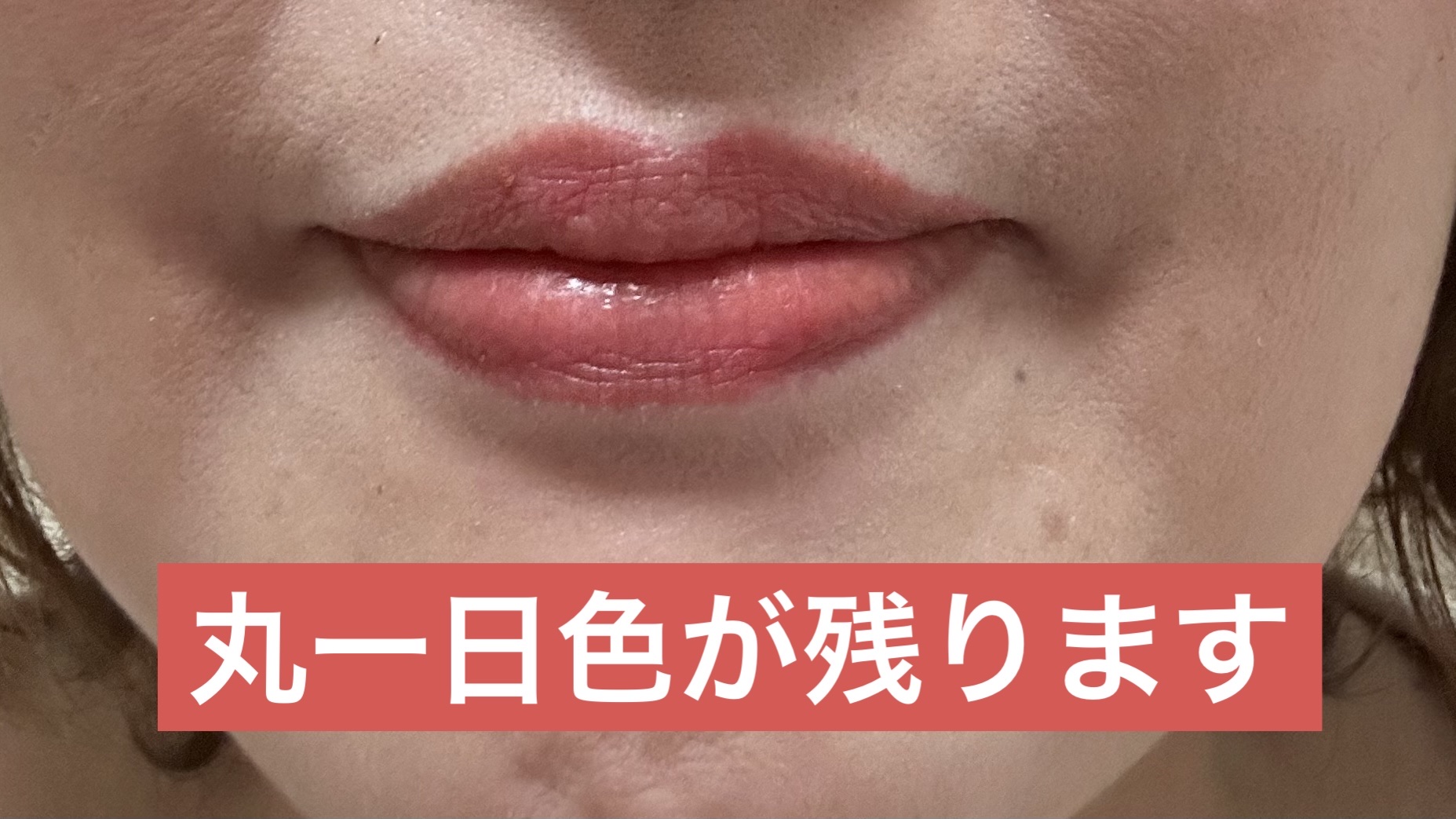 むちぷるティント/キャンメイク/リップティントを使ったクチコミ（3枚目）