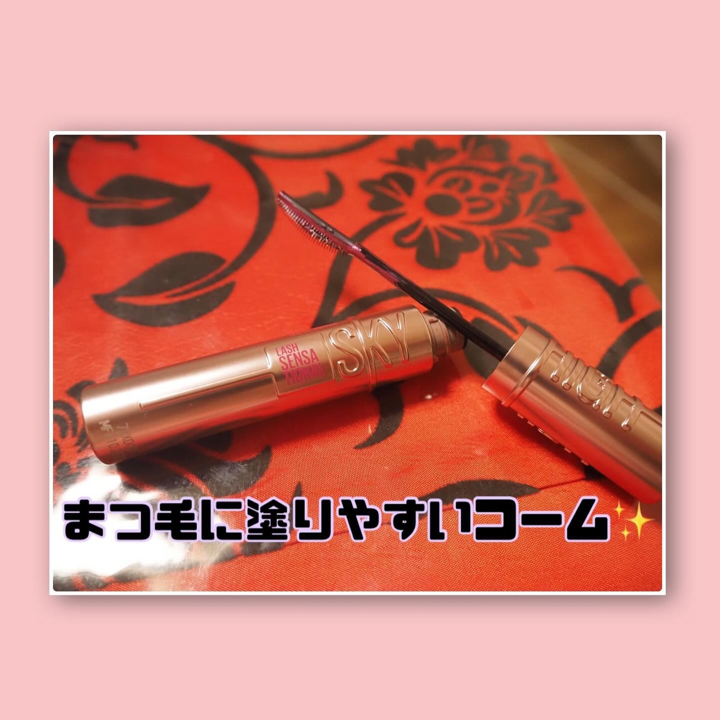 スカイハイ/MAYBELLINE NEW YORK/マスカラを使ったクチコミ(2枚目)