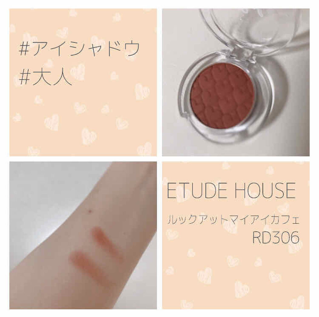 ルックアット マイアイ カフェ/ETUDE/単色アイシャドウを使ったクチコミ（2枚目）
