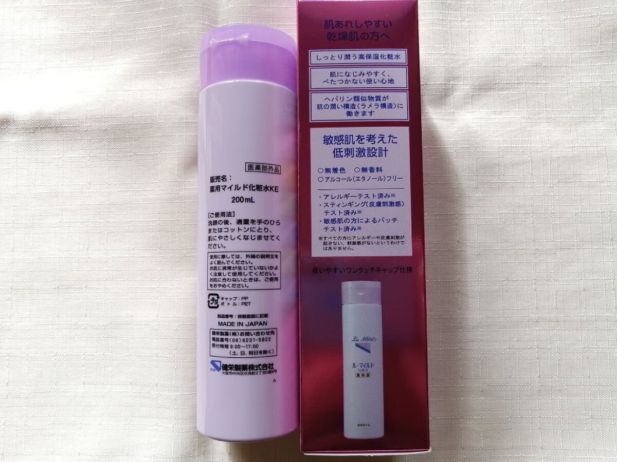 ル・マイルド化粧水/ル・マイルド/化粧水を使ったクチコミ(3枚目)