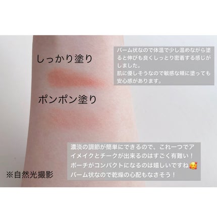 ナチュラルグロウカラー/ザ・プロダクト/ジェル・クリームアイシャドウを使ったクチコミ(3枚目)