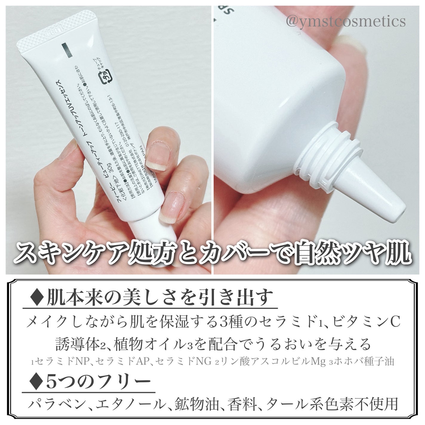 トーンアップUVエッセンス/PHOEBE BEAUTY UP/化粧下地を使ったクチコミ(3枚目)