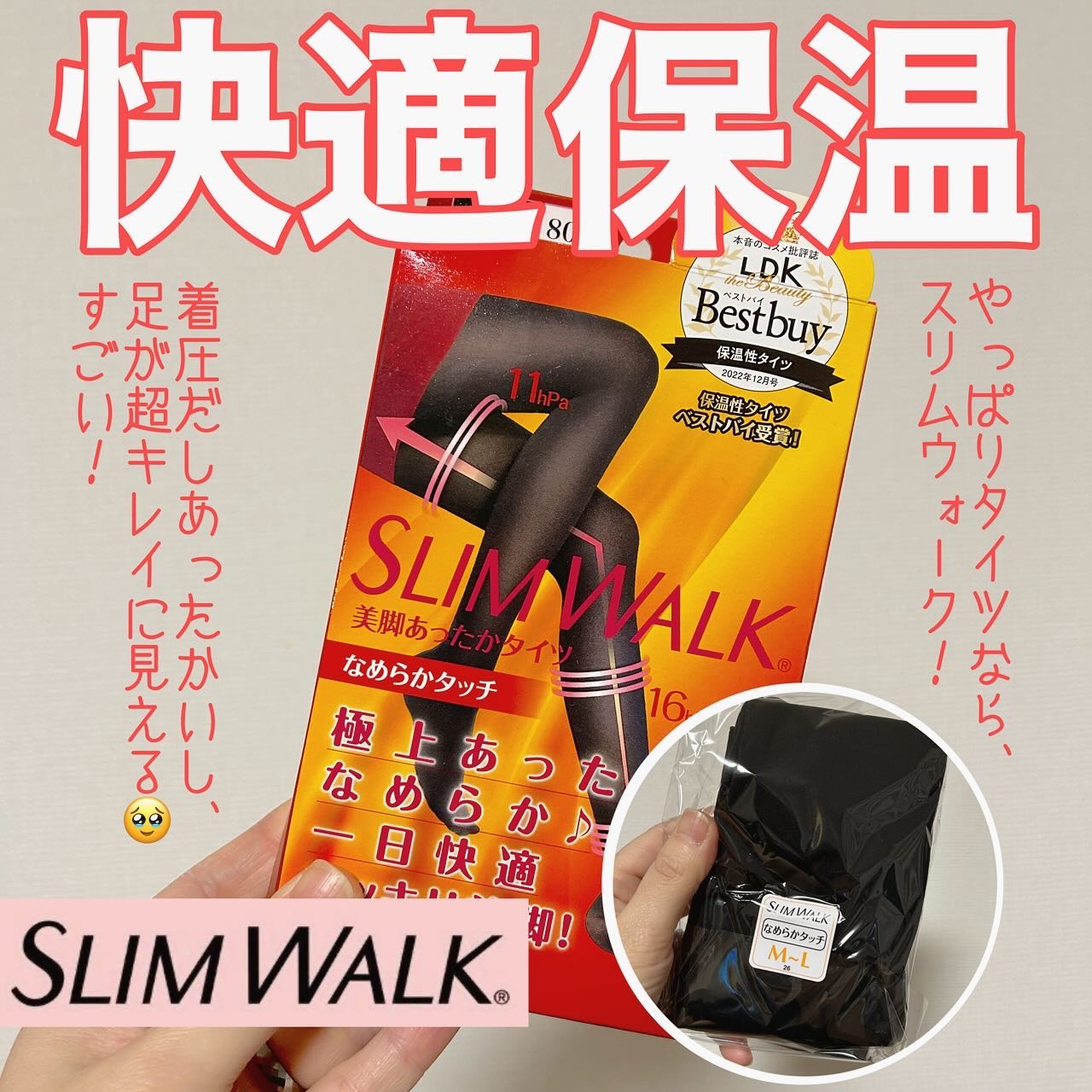 スリムウォーク 美脚あったかタイツ なめらかタッチ/SLIMWALK/着圧ソックス・レギンスを使ったクチコミ（1枚目）