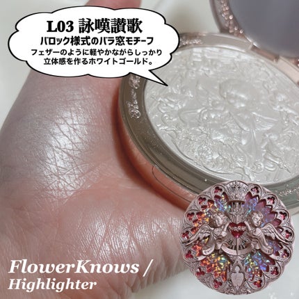 リトルエンジェル ハイライター/FlowerKnows/パウダーハイライトを使ったクチコミ(3枚目)