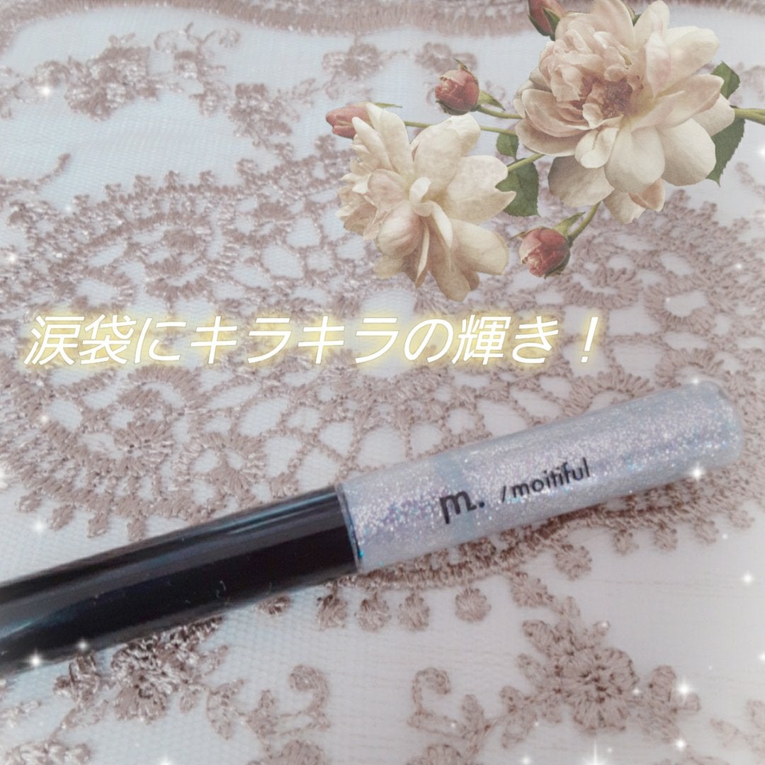 グリッターライナー(MFL リキッドアイシャドウ)/moitiful/グリッターを使ったクチコミ(1枚目)