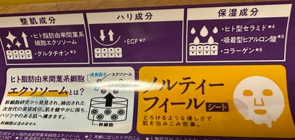ルルルン ハイドラ EX マスク/ルルルン/シートマスク・パックを使ったクチコミ(3枚目)