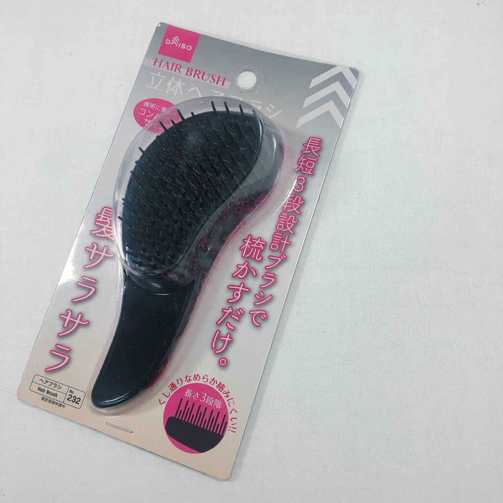 立体ヘアブラシ(コンパクト)/DAISO/ヘアブラシを使ったクチコミ(3枚目)
