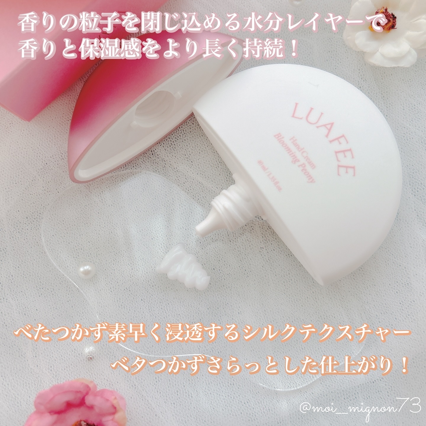 パフュームハンドクリームホワイトアプリコット/LUAFEE/ハンドクリームを使ったクチコミ（3枚目）