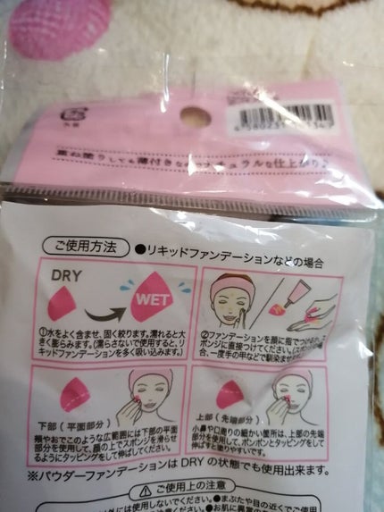 3Dパフ (フラット型)/セリア/パフ・スポンジを使ったクチコミ(3枚目)