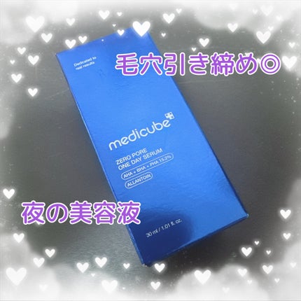 ゼロ毛穴1DAYセラム/MEDICUBE/美容液を使ったクチコミ(1枚目)
