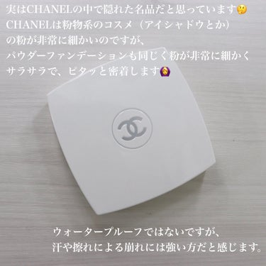 ル ブラン コンパクト ラディアンス/CHANEL/パウダーファンデーションを使ったクチコミ（2枚目）