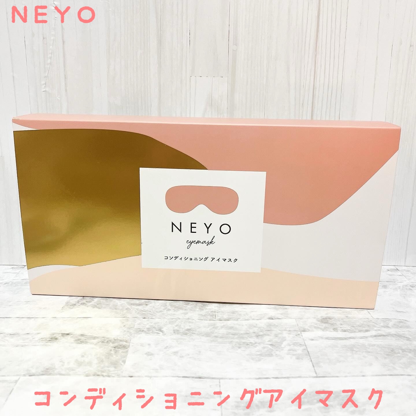 コンディショニング アイマスク/NEYO/ホットアイマスクを使ったクチコミ（1枚目）