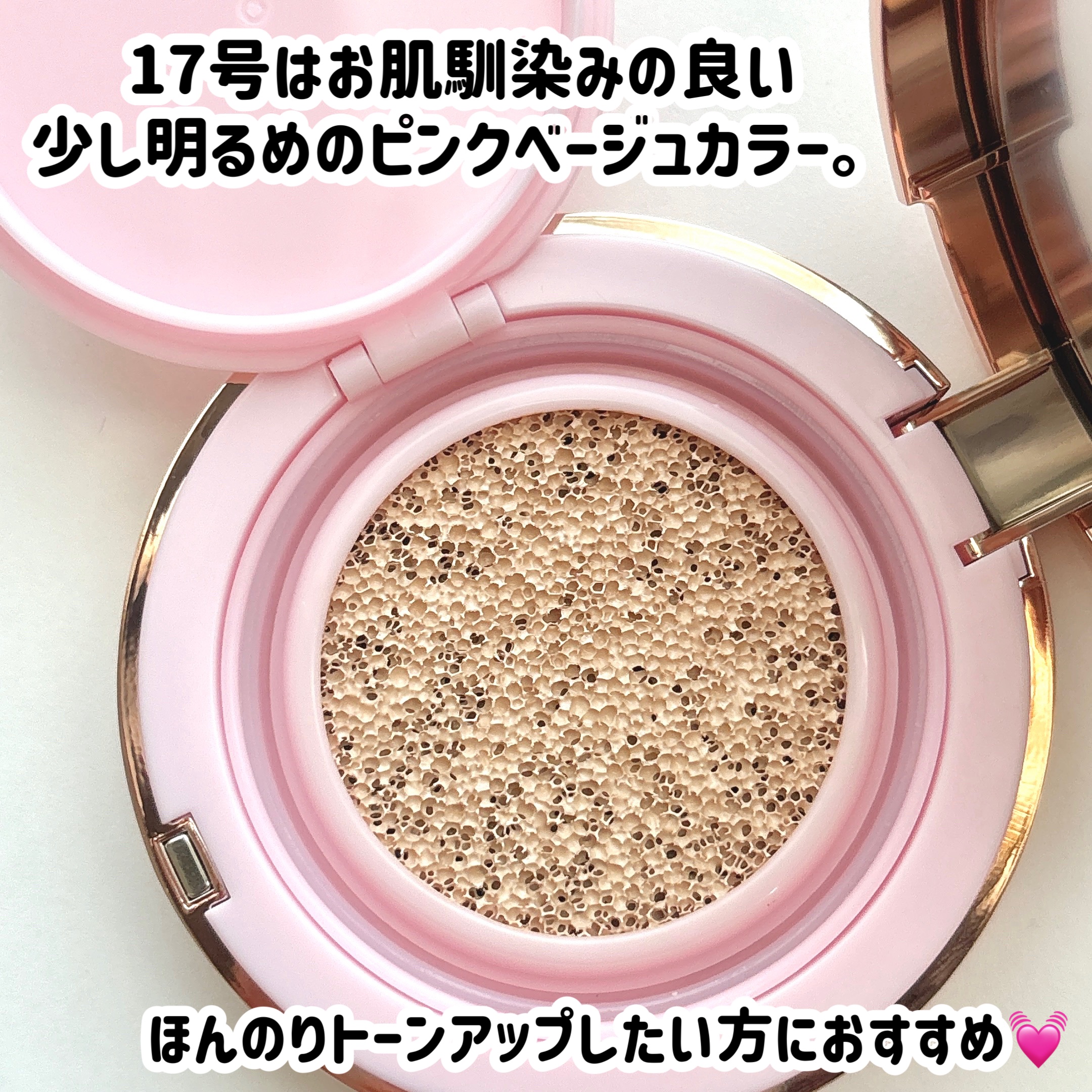 ピンクティーツリーカバープライマークッション/APLIN/クッションファンデーションを使ったクチコミ（3枚目）