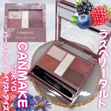パーフェクトスタイリストアイズ/キャンメイク/アイシャドウパレットを使ったクチコミ(1枚目)