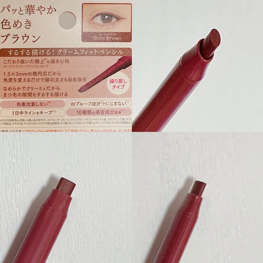 クリームフィットペンシル<アイライナー>/ラブ・ライナー/ペンシルアイライナーを使ったクチコミ(3枚目)