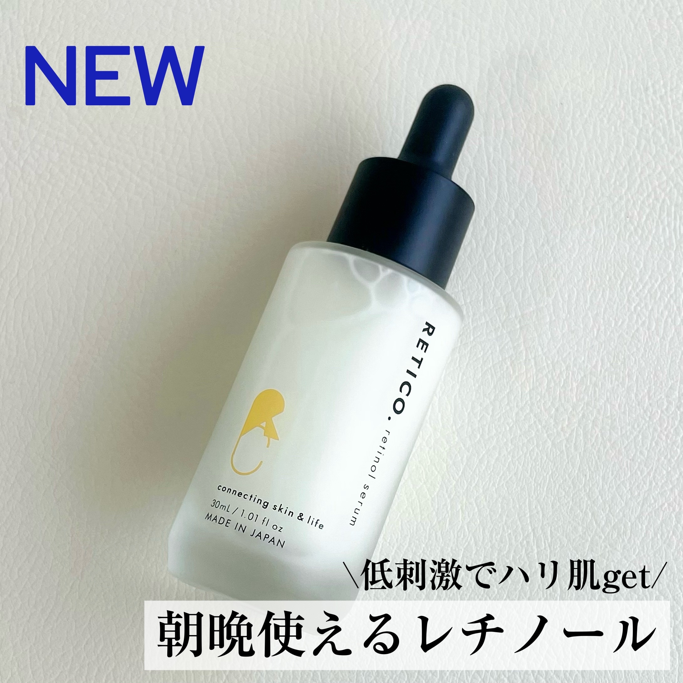 RETICO./RETICO./美容液を使ったクチコミ（1枚目）