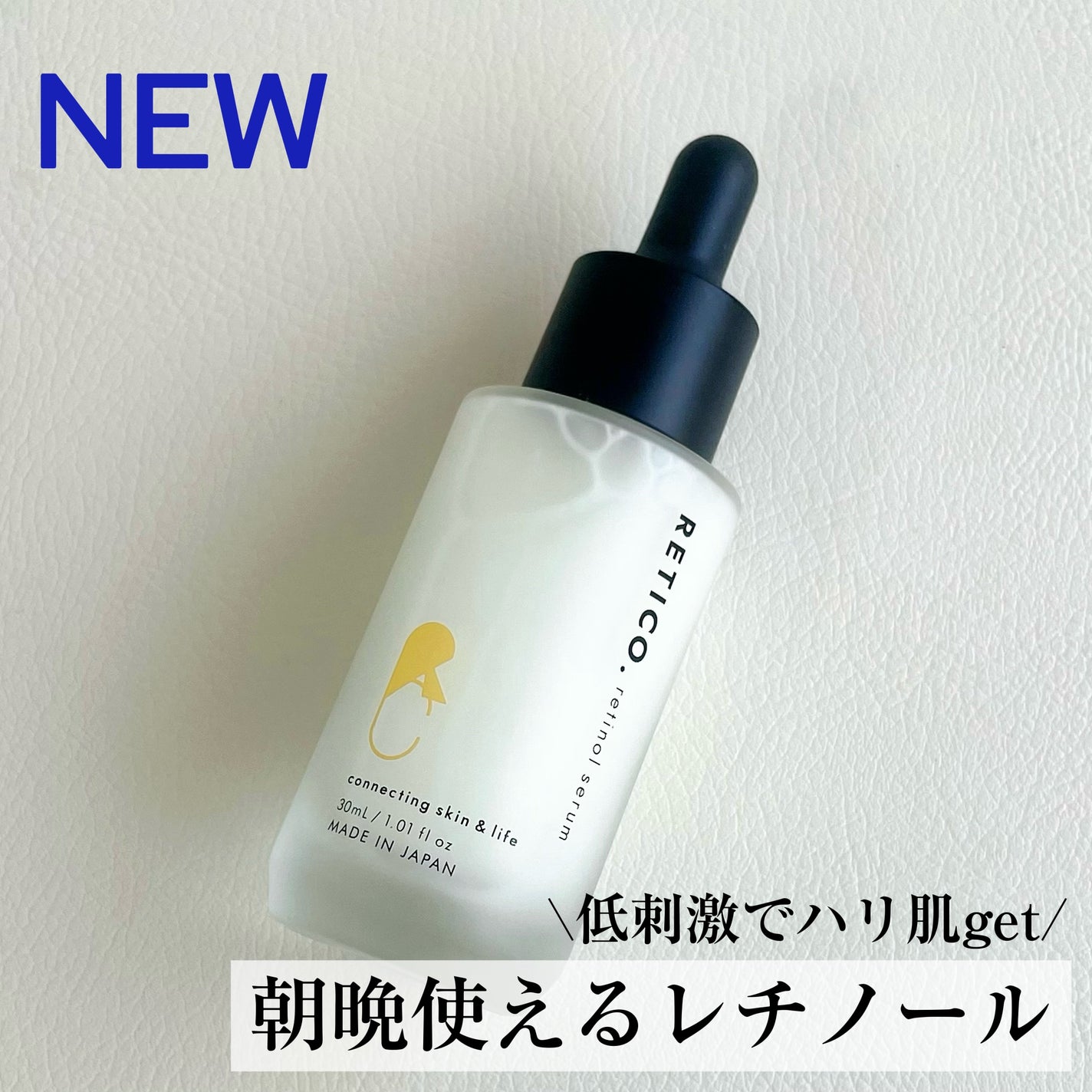 RETICO./RETICO./美容液を使ったクチコミ(1枚目)