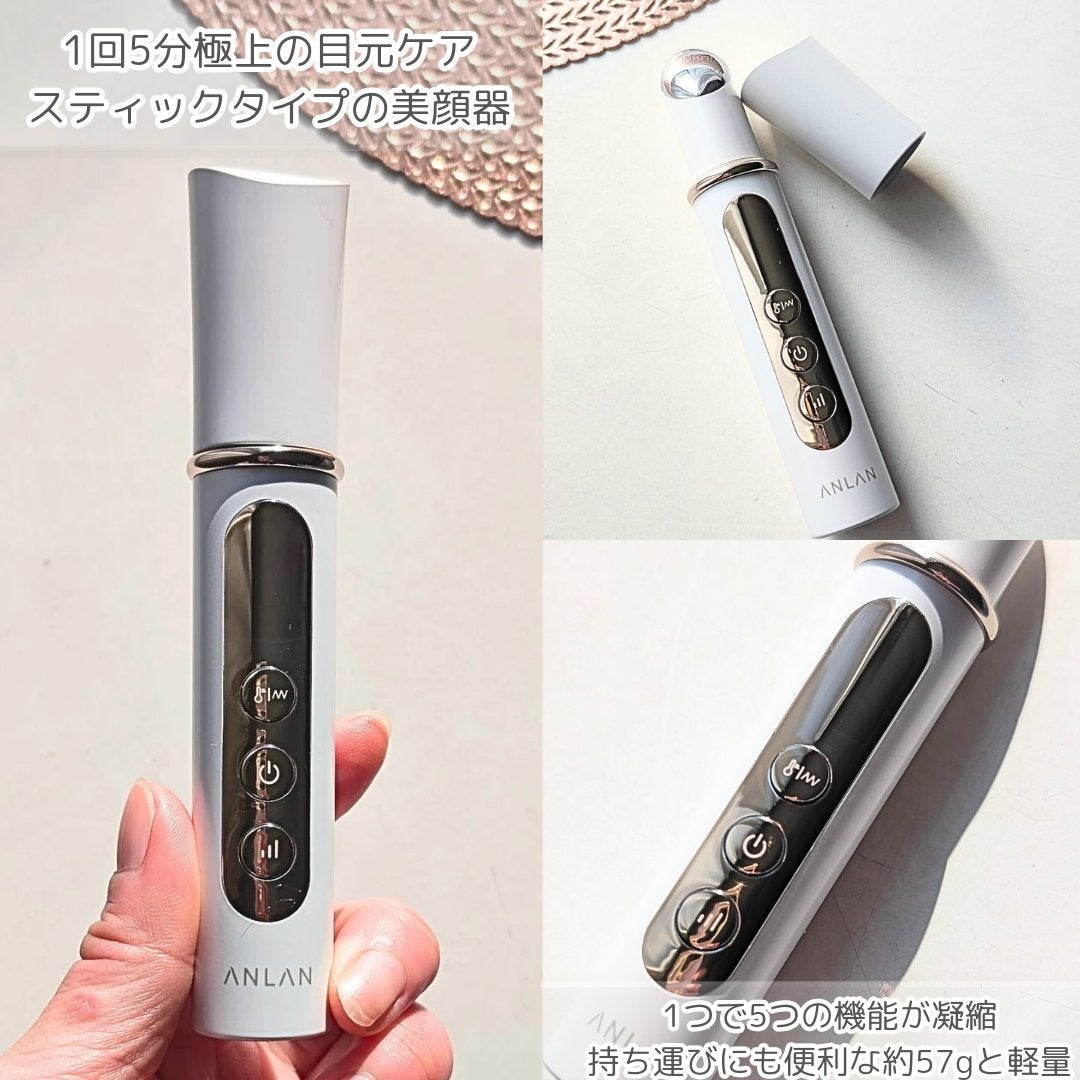 みっきー on LIPS 「ANLAN目元美顔器1回たった5分極上の目元ケア✨️スティック..」(2枚目)
