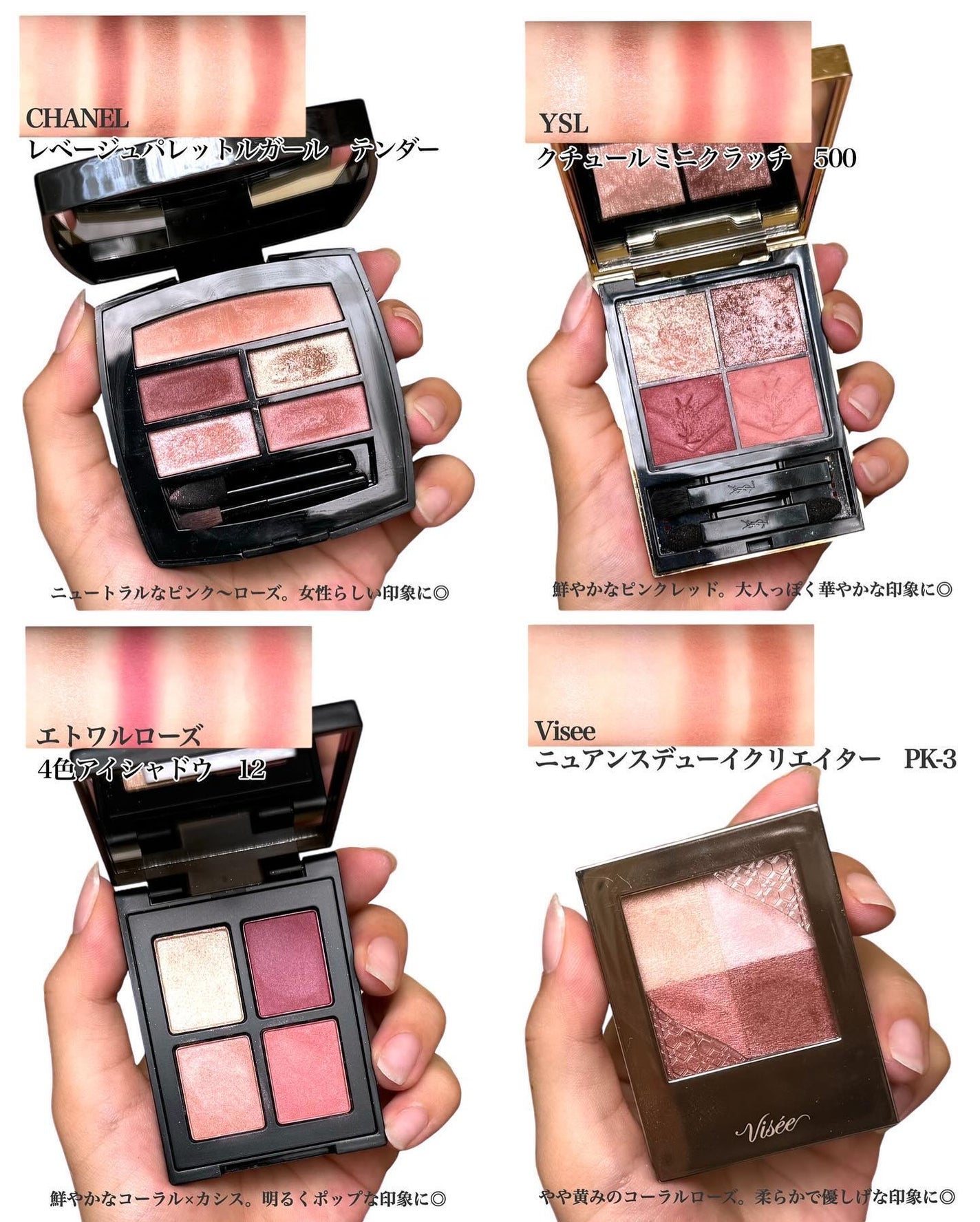 レ ベージュ パレット ルガール|CHANEL他、9商品を使った口コミ レ ベージュ パレット ルガール|CHANEL他、9商品を使った口コミ