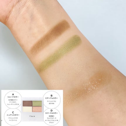 フェイスカラーパレット 507 グリーンブーケ/チャコット・コスメティクス/アイシャドウパレットを使ったクチコミ(2枚目)