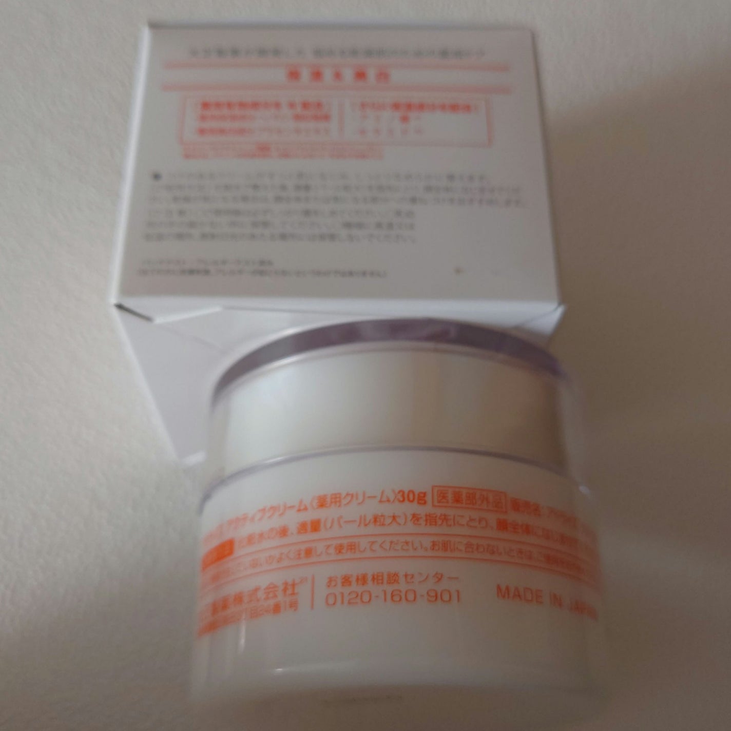 アクティブクリーム/AdryS/フェイスクリームを使ったクチコミ(4枚目)