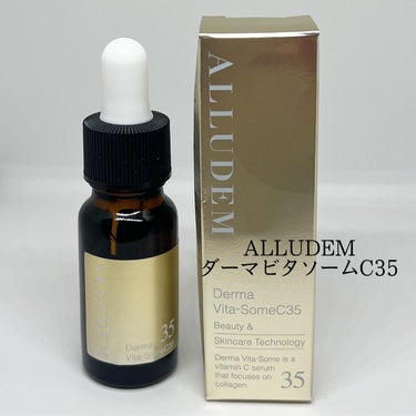 ダーマビタソームC35/ALLUDEM/美容液を使ったクチコミ（1枚目）