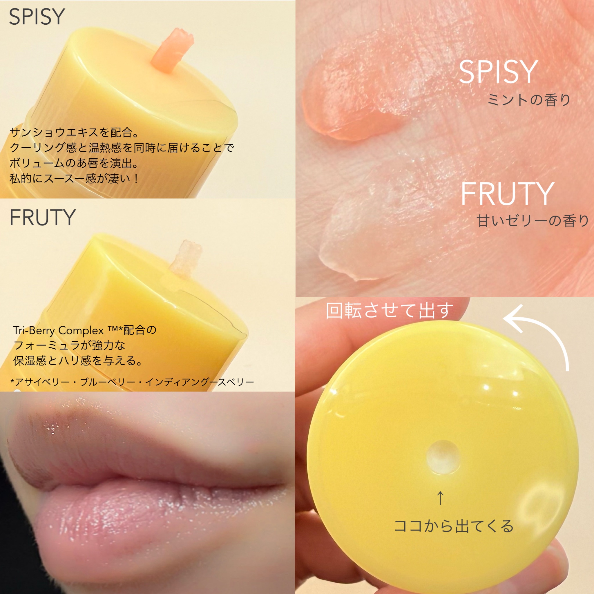 プロポリスリップセリン スパイシー/CNP Laboratory/リップクリームを使ったクチコミ（2枚目）