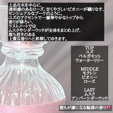 キモノ　ツヤ　オードトワレ 50mL /DECORTÉ/香水(レディース)の画像