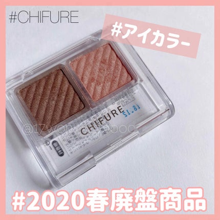 アイ カラー(チップ付)/ちふれ/アイシャドウパレットを使ったクチコミ(1枚目)