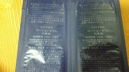 ローションセラム/リバイタル/美容液を使ったクチコミ(3枚目)