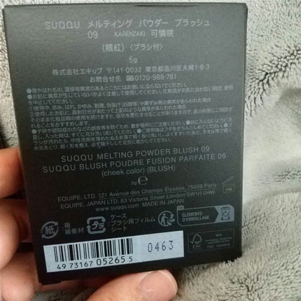 メルティング パウダー ブラッシュ/SUQQU/パウダーチークを使ったクチコミ(2枚目)