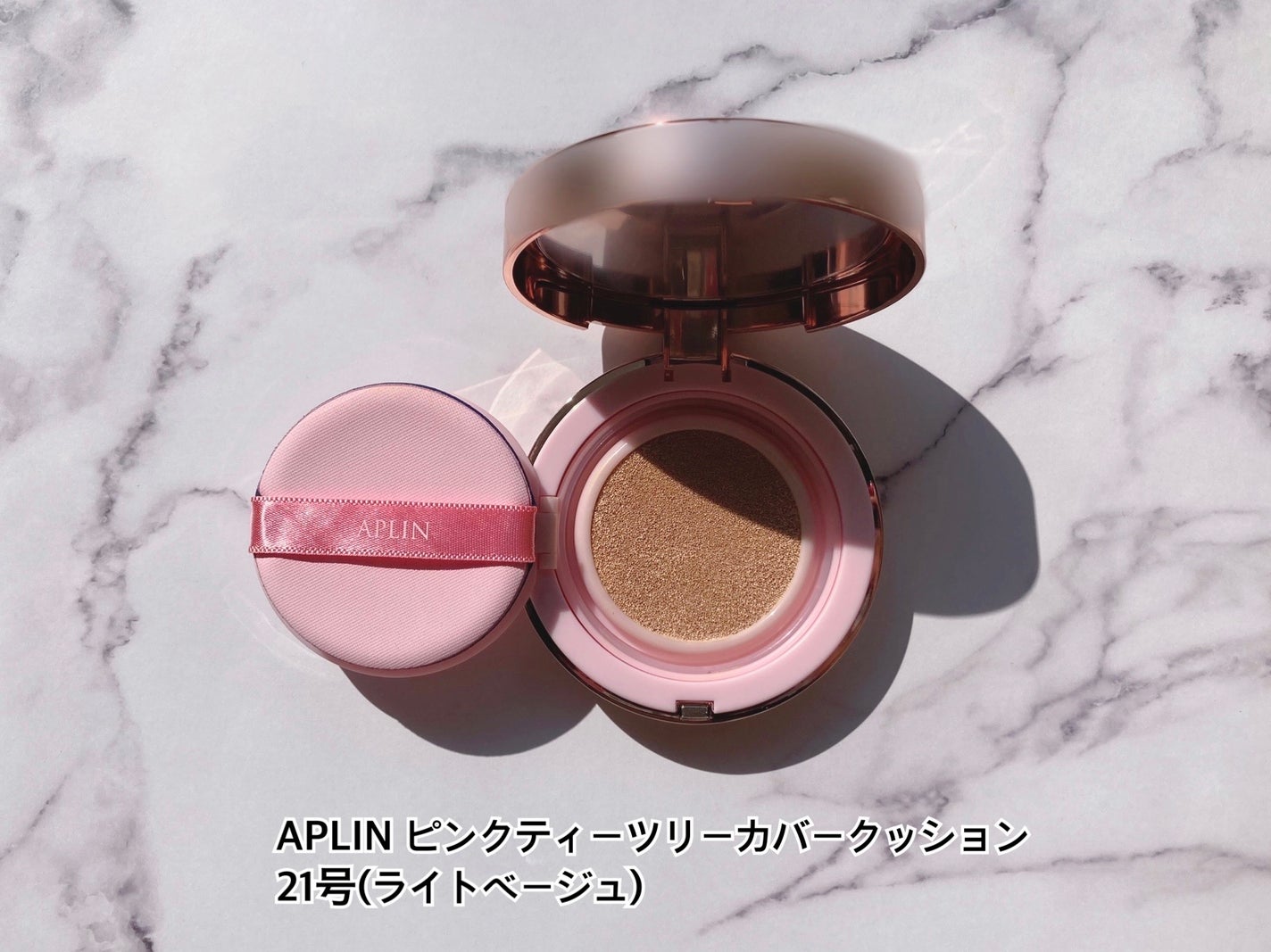 ピンクティーツリーカバークッション/APLIN/クッションファンデーションを使ったクチコミ(2枚目)