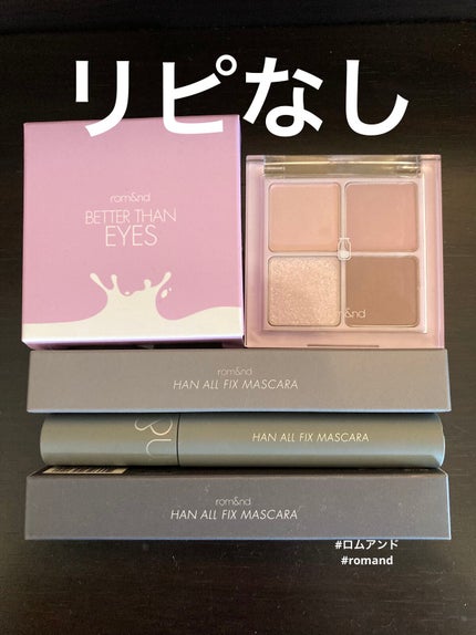 ヒロインメイクSP スピーディーマスカラリムーバー/ヒロインメイク/ポイントメイクリムーバーを使ったクチコミ(1枚目)